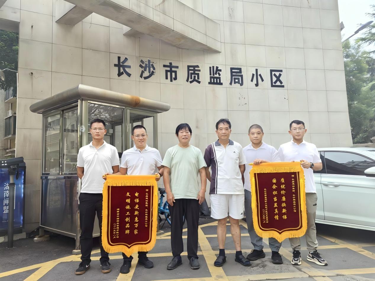 “超齡”電梯換新！長房集團(tuán)承建的市質(zhì)監(jiān)局小區(qū)電梯更新項(xiàng)目圓滿竣工