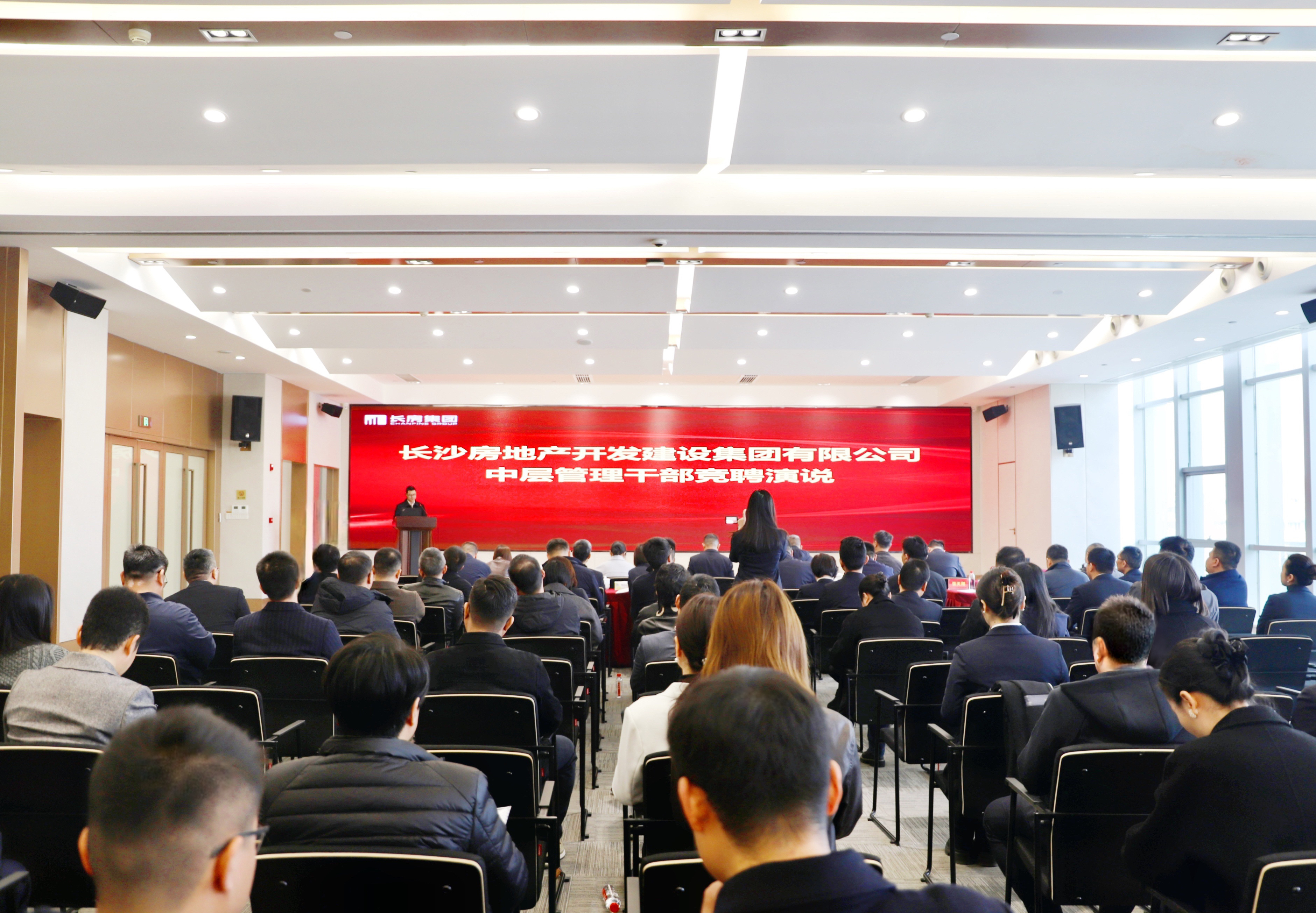“競”展風(fēng)采，“聘”賢任能——長房集團(tuán)開展中層管理干部競聘演說會
